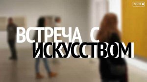 Встреча с искусством. Инструмент с широкой русской душой