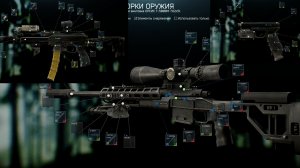 Escape From Tarkov # Оружейник. По старой дружбе