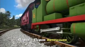 Томас и его друзья