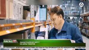 Маркетплейсам хотят запретить влиять на цены товаров