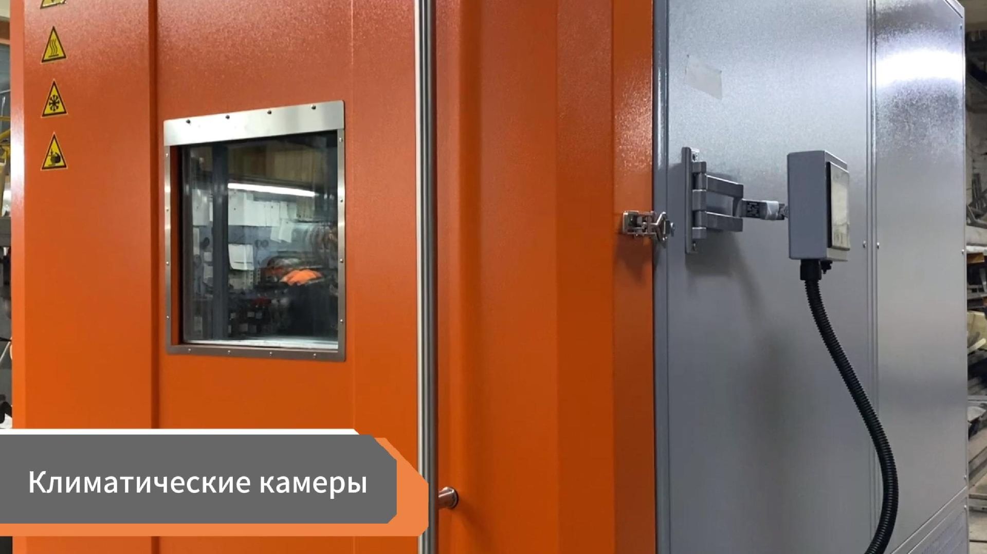 Современные климатические испытательные камеры