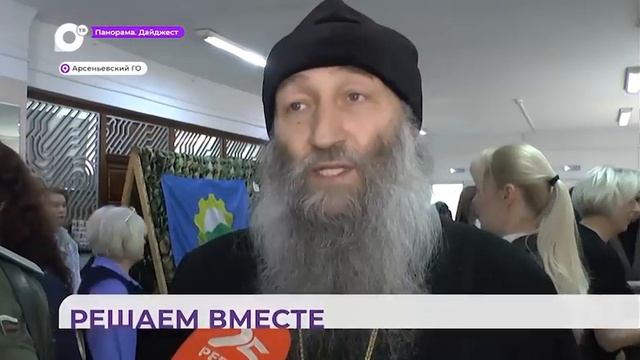 ТК «ОТВ» о втором форуме «Есть результат!» в Арсеньеве