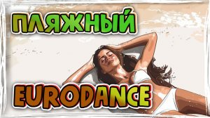 DJ.ILHAM - Life on the Beach