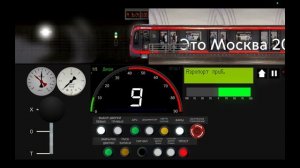 Метро 2д и Замоскворецкая линия метро