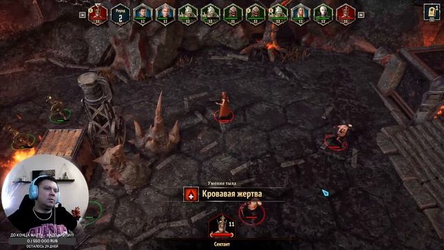 Disciples: Liberation - Часть 6