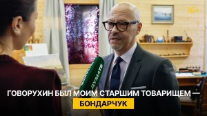 Говорухин был моим старшим товарищем — Бондарчук