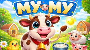 МУ-МУ 🐄 Весёлая детская песенка про корову и ферму