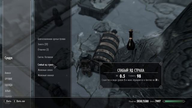 The Elder Scrolls V - Skyrim: Камень ветра - убиваем Луркера!