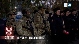 В рамках операции «Правопорядок» 46 преступлений раскрыли полицейские на Кубани