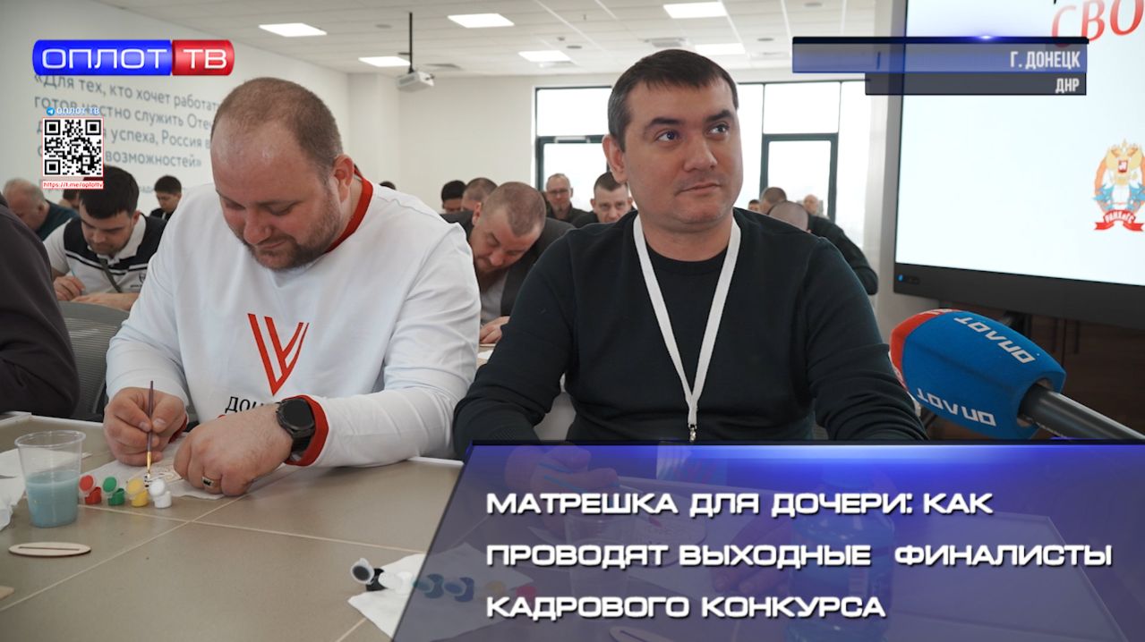 Матрёшка для дочери как проводят выходные финалисты кадрового конкурса смотреть онлайн