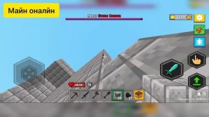 Майн онлайн Яндекс игры показ