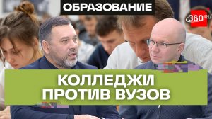 Колледжи против ВУЗов: зачем молодежи среднее специальное образование?