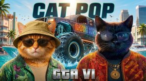 GTA 6: Кошачья Попса — Официальный музыкальный клип (при участии Kal Hampton и Boobie Ike)