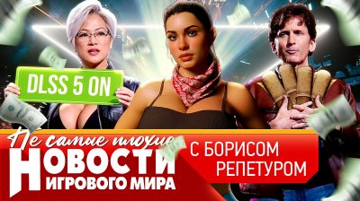 Игровые новости и обзоры