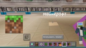 играю в майнкрафт
