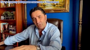 Эмиль Косман - Трамп хочет, чтобы новый Аятолла стал его деловым партнером