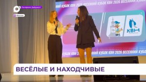 В Фокино на сцене местного дома культуры состоялось выступление команд КВН