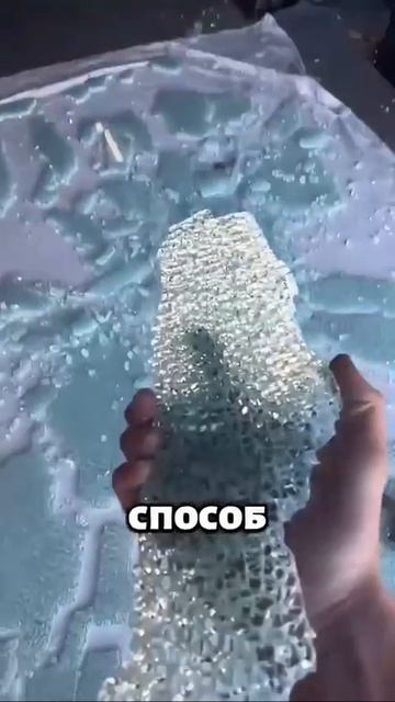 Закалённое стекло