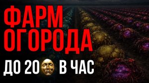 70к+ жижи в час — Жатва кормит? Path of Exile 3.28 | LootKeeper