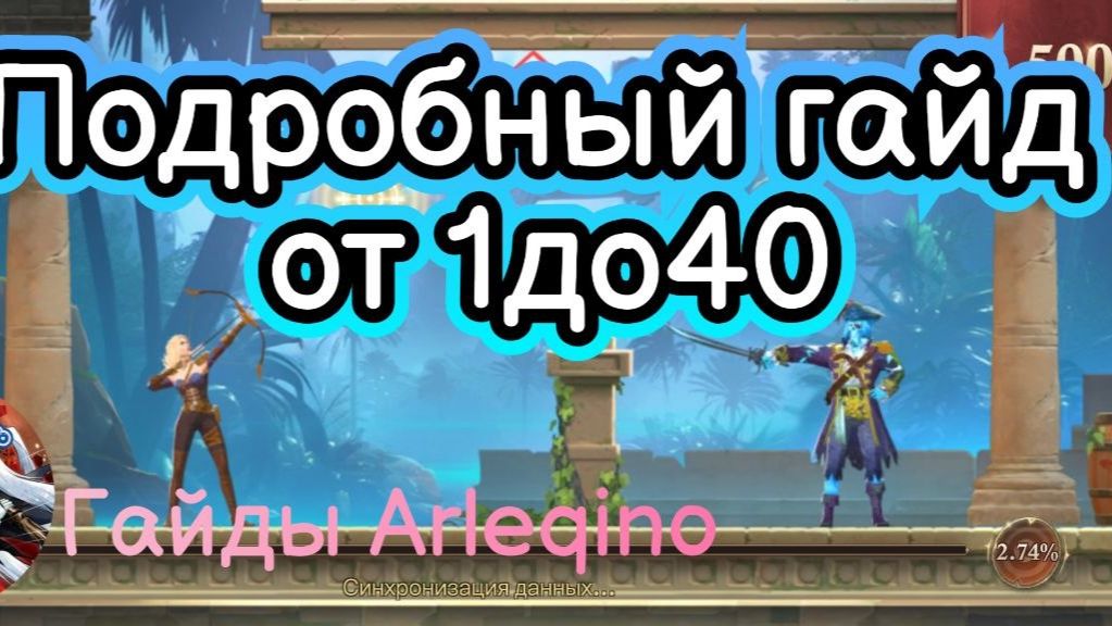 Как быстро развиваться в Stromshot и Boom Blast ? первый урок Развития азы и направления