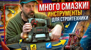 МНОГО СМАЗОЧНЫЙ ПИСТОЛЕТ PIT