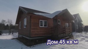 Дом недалеко от ж/д станции