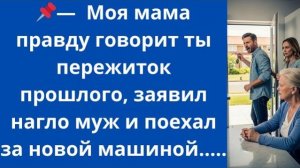 Истории из жизни|Моя мама правду говорит|Аудио рассказы|Аудиокниги слушать онлайн|Жизненные истории