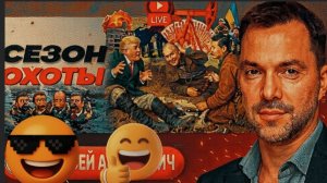 АРЕСТОВИ / ШЕЛЕС:ВЕСЕННЕЕ НАСТУПЛЕНИЕ: ШВЫ ФРОНТА ТРЕЩАТ! Трамп отполз - Иран ПРОТИВ.