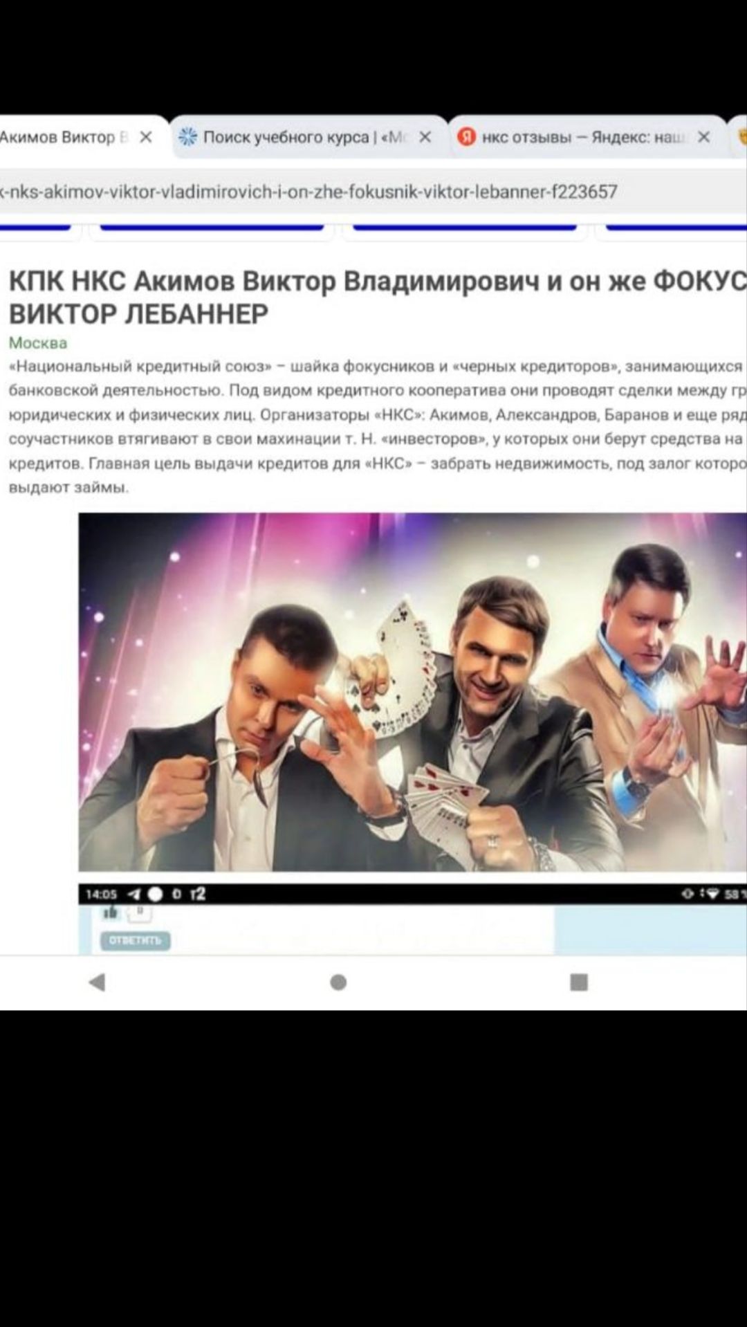 Рейдерский захват черными кредиторами ,продолжение(пародия)