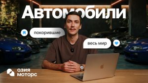 ТОП-3 КУЛЬТОВЫХ АВТО — машины, которые стали легендами!