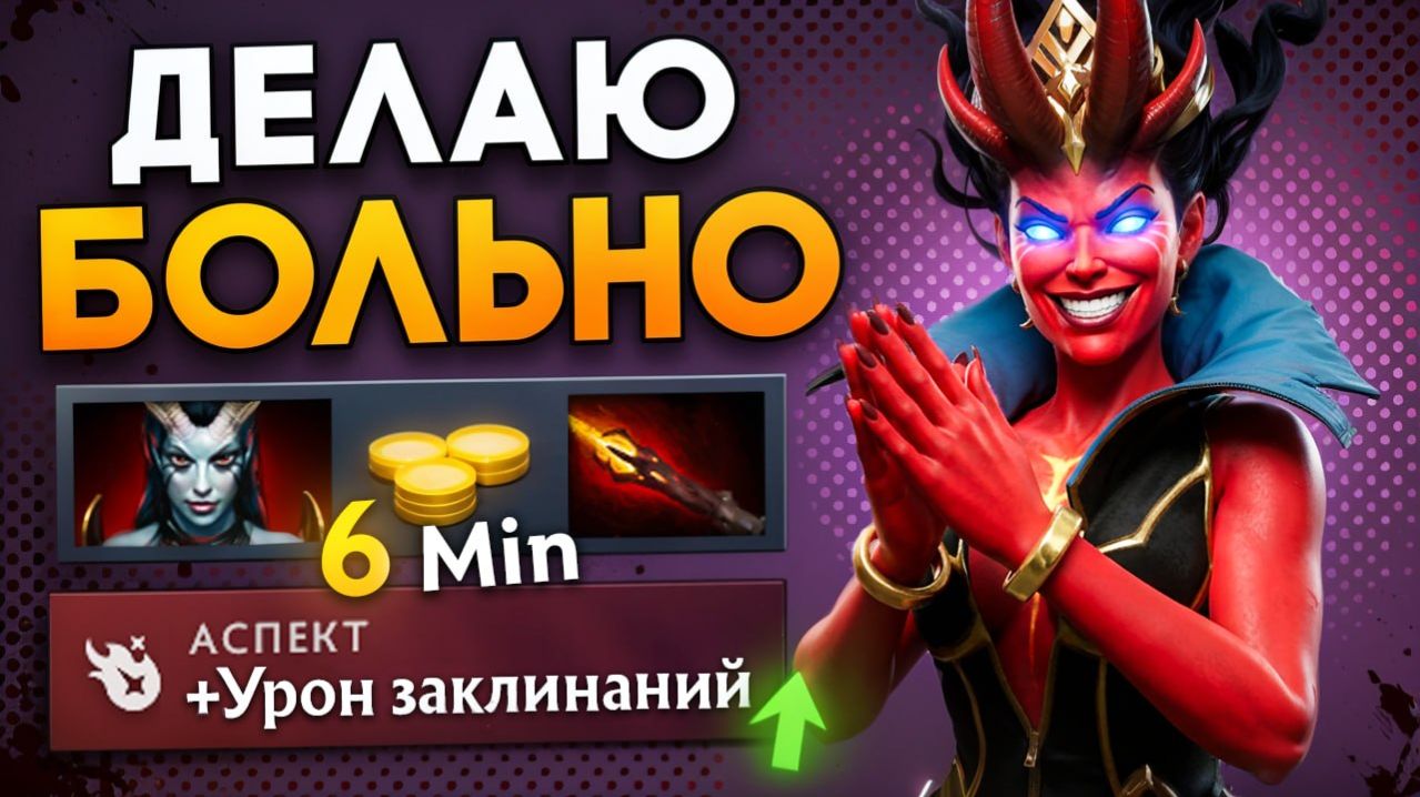 ДАГОН НА 6 МИНУТЕ! Мид КВОПА Через ВАНШОТ 🔥 Травоман Дота 2