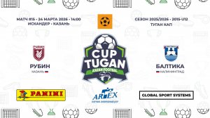 14:00-14:55_Рубин — Балтика_«Искандер»