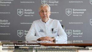 Шабунин Алексей Васильевич