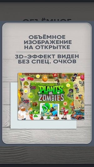 Растения против зомби