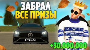 ПОЛУЧИЛ МЕРСЕДЕС ЗА ОПЫТ 🤑 +30КК (Grand Mobile) НОВАЯ ХАЛЯВА НА ГРАНД МОБАЙЛ