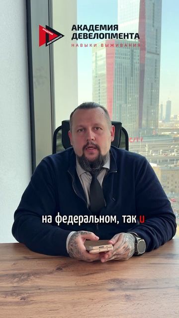 Новости девелопмента 23.03.26.