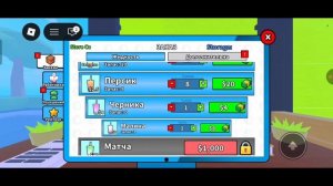 я делаю бизнес по Bubble Tea в роблоксе