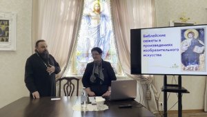 Библейские сюжеты в произведениях изобразительного искусства.