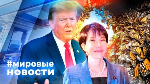 МИРОВЫЕ НОВОСТИ – 23 марта 2026