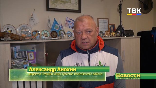 Международное признание получил директор СЮТур Искитимского района Александр Анохин смотреть онлайн