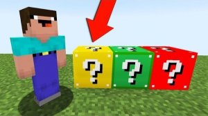 КАКОЙ ЛАКИ БЛОК ОТКРЫТЬ НУБУ В МАЙНКРАФТ СКАЙ ВАРС ? НУБ ПРОТИВ ТРОЛЛИНГ ЛОВУШКА MINECRAFT Мультик