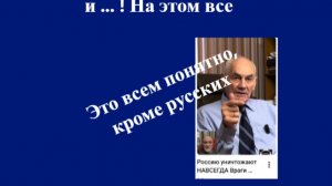 Генерал Ивашов - "прощание с Россией навсегда"