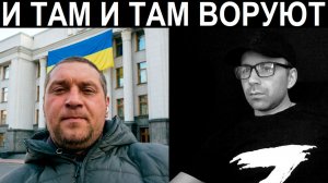 Авторитет с Днепра о раде и офисах. Чат рулетка