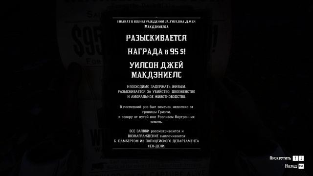 Часть 49. Электрический стул. Прохождение Red Dead Redemption 2