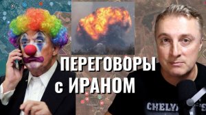 Украинский фронт - очень успешные переговоры с Ираном. Тель-Авив в огне. Русской Старлинк. 24.03.26