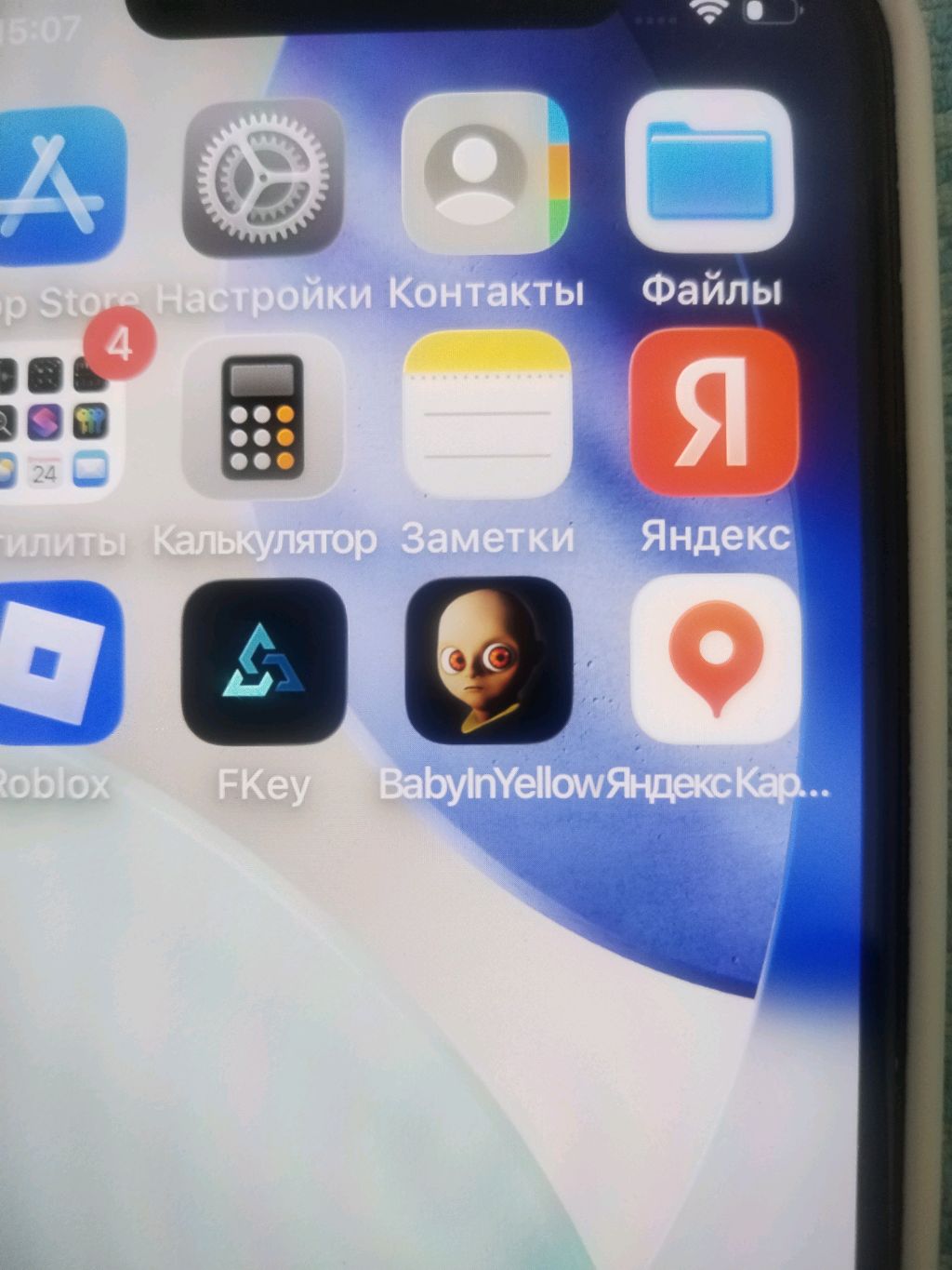 ИГРАЮ В THE BABY IN YELLOW