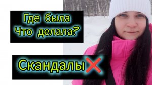 Куда пропала