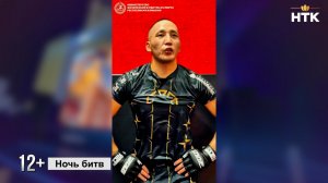 Баир Штепин примет участие в турнире Бетсити Fight nights 135