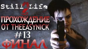 Still Life 2. Прохождение. #13. ФИНАЛ. Обе концовки.