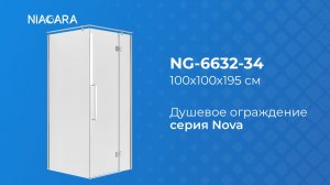 Душевое ограждение Niagara Nova NG-6632-34